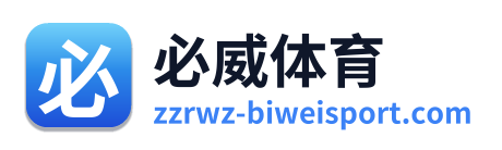 必威体育